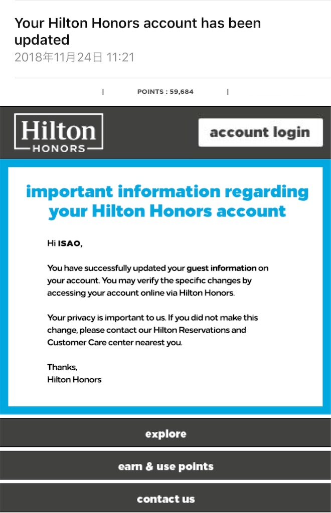 ヒルトンオナーズのステータスマッチ通知