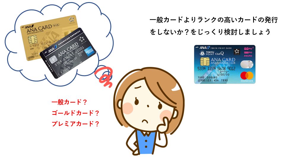 マイ友プログラムを利用する前にじっくり検討する