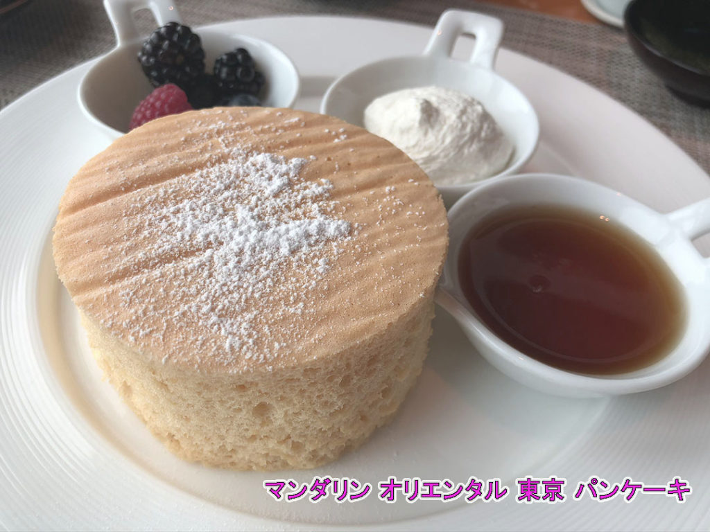 マンダリンオリエンタル東京の朝食|マンダリンオリエンタル東京パンケーキ