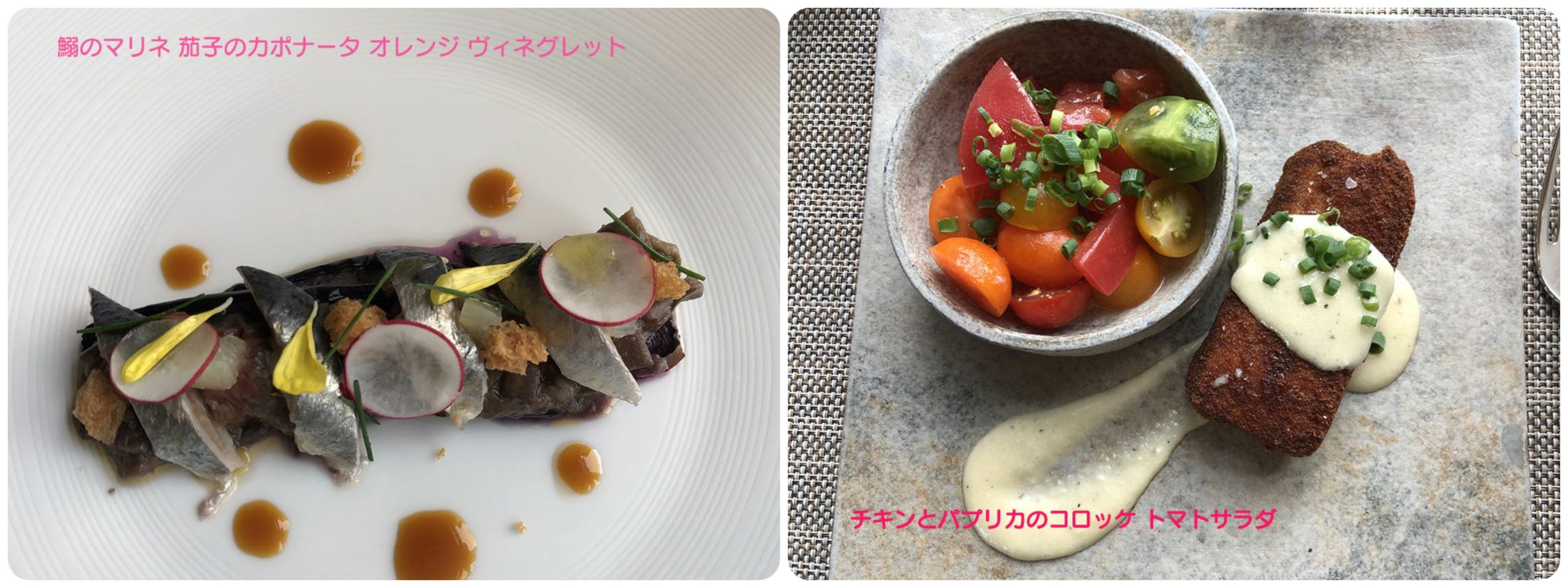 マンダリンオリエンタル東京|ケシキのランチ