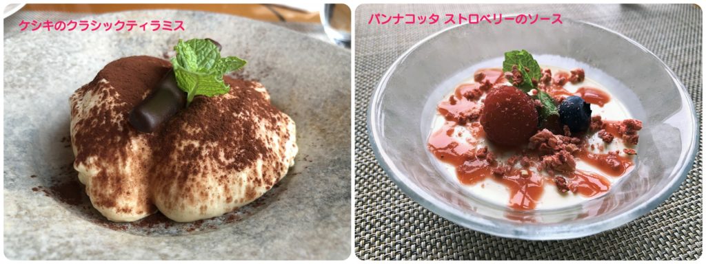 マンダリンオリエンタル東京|ケシキのランチ