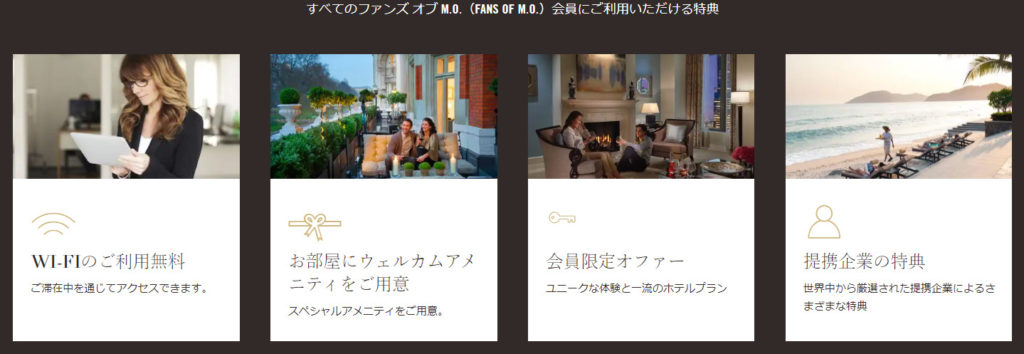 Fans of M.Oの特典