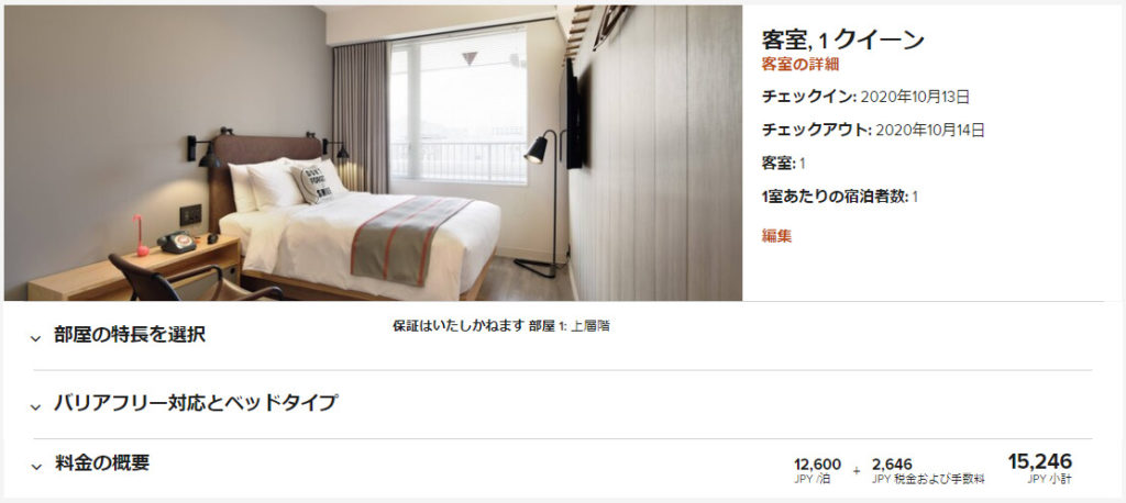 モクシー錦糸町｜料金