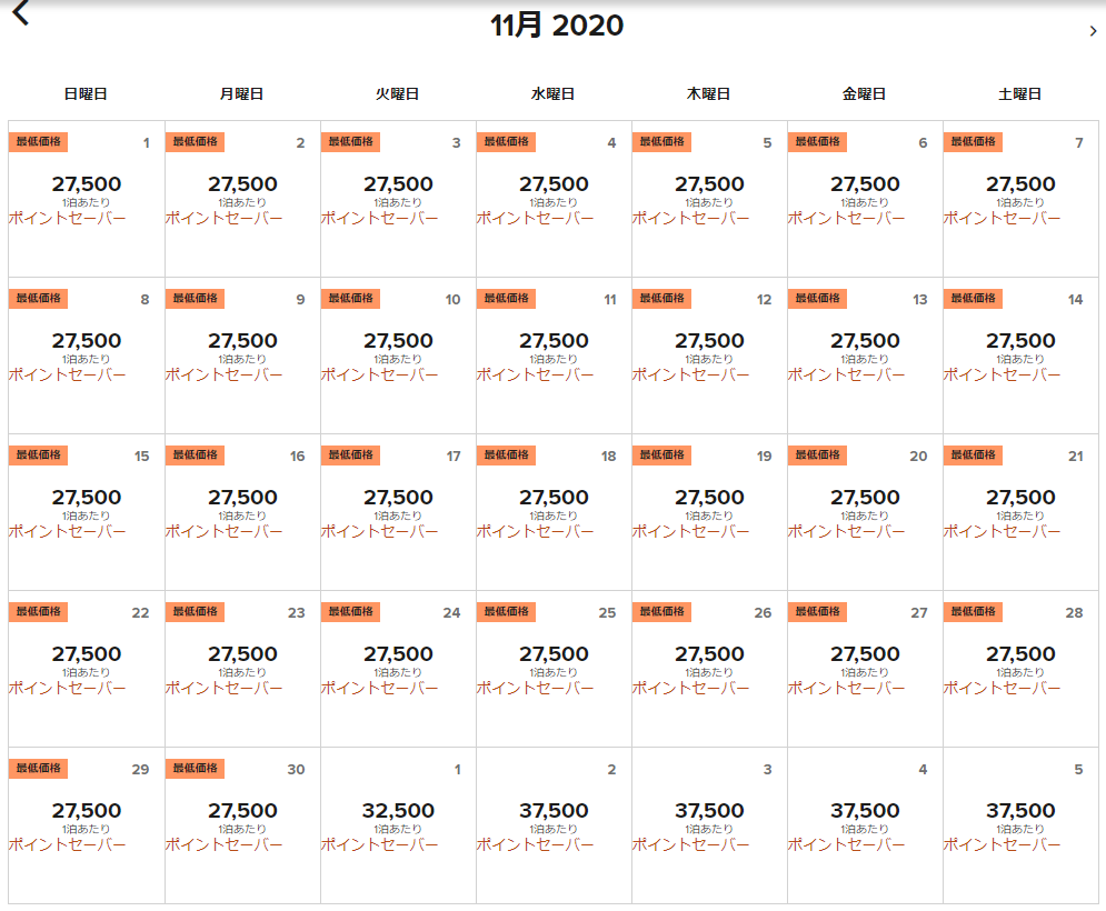 モクシー錦糸町｜ポイントセイバー