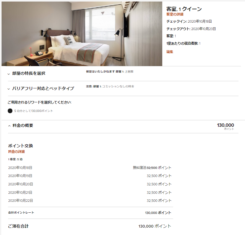 モクシー錦糸町｜ポイント