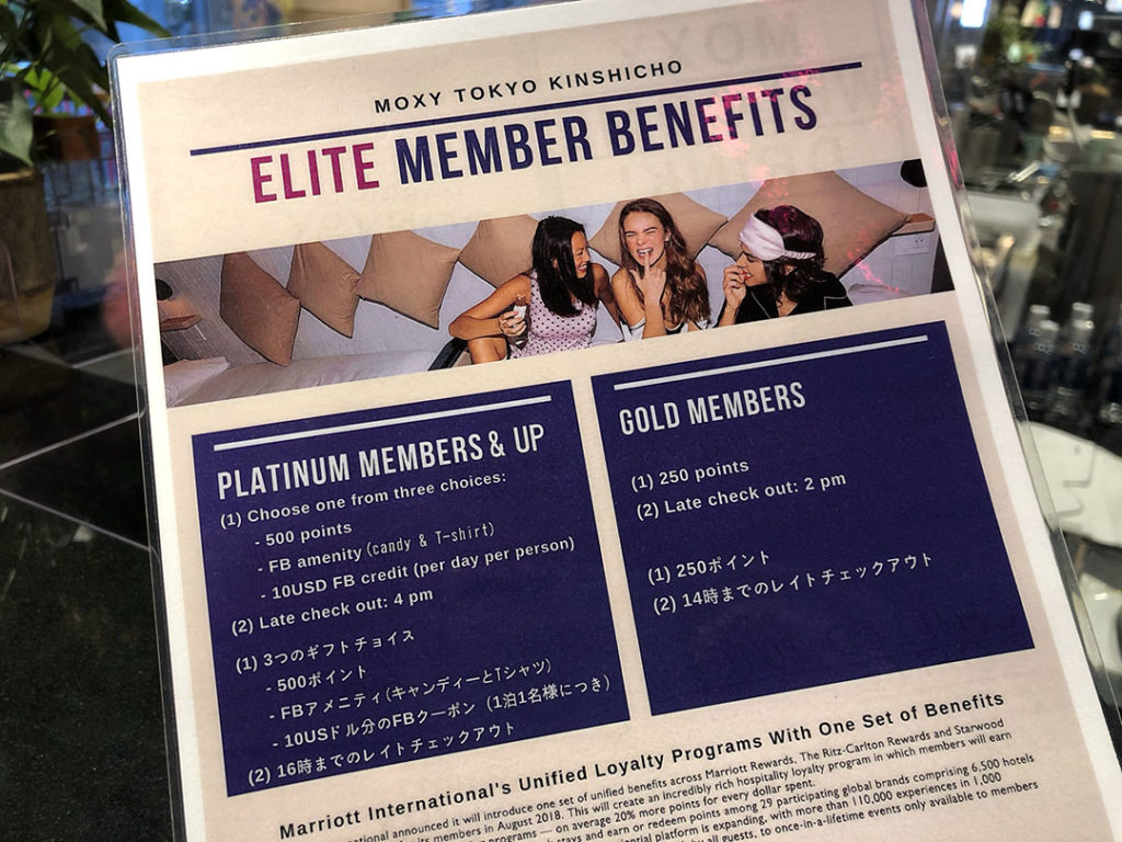 モクシー錦糸町｜マリオットエリート特典