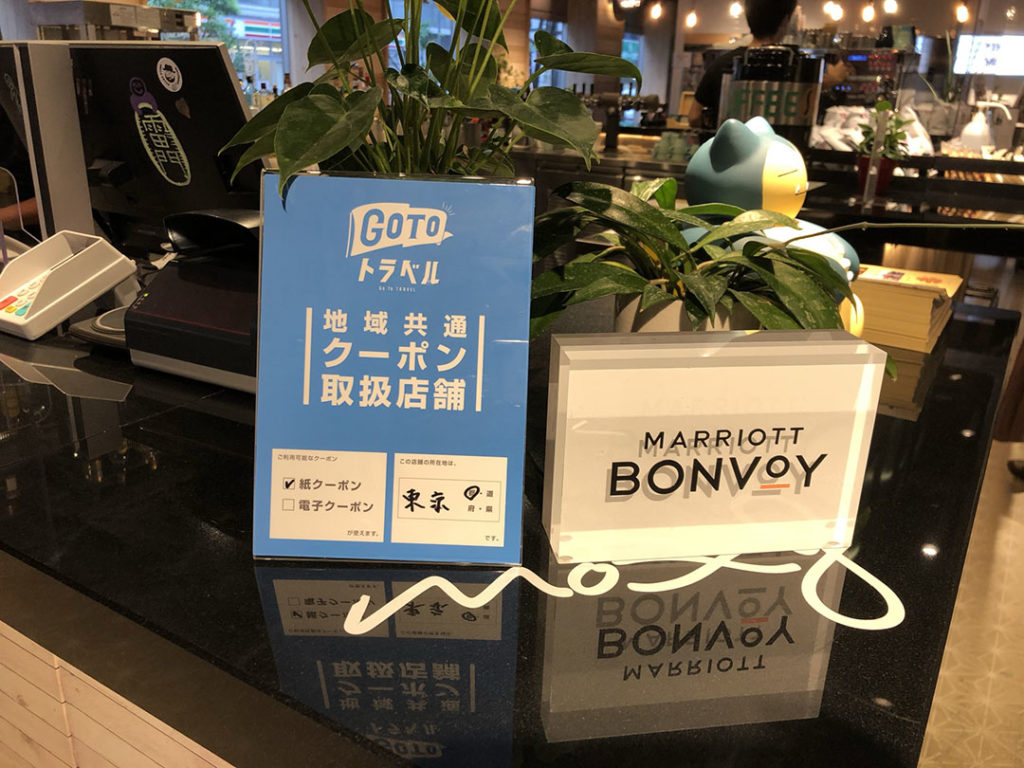 モクシー錦糸町｜地域クーポン券利用可