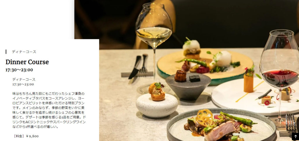 ACホテル東京銀座|ACキッチン(ディナー)