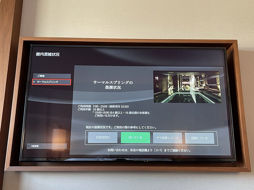 HOTEL THE MITSUI KYOTO(ホテルザ三井京都)|サーマルスプリングSPA