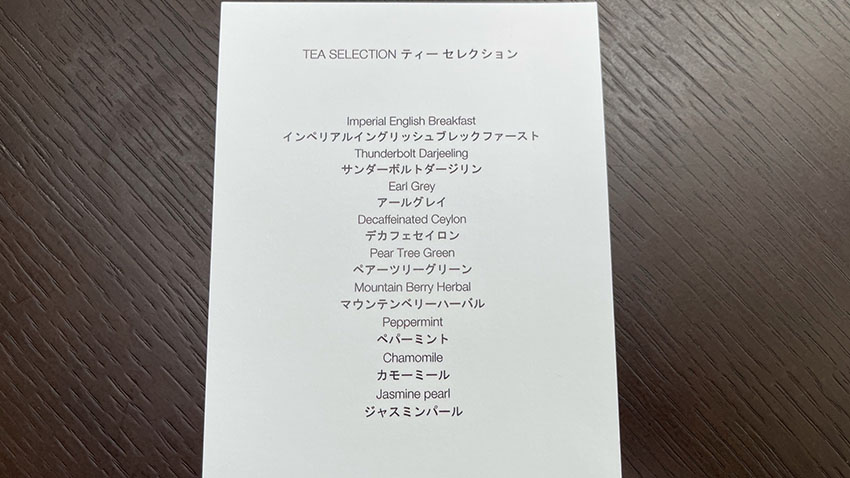 東京エディション虎ノ門｜アフターヌーンティ