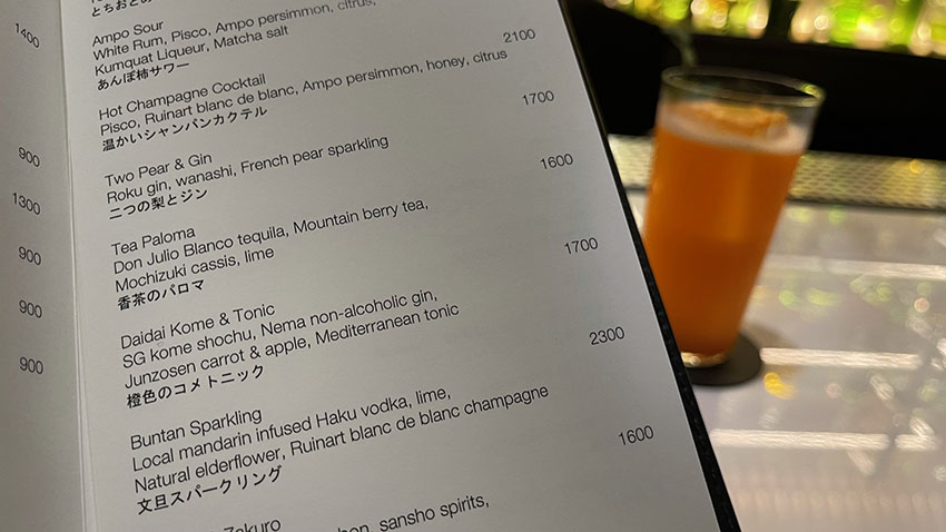 東京エディション虎ノ門｜The Lobby Bar