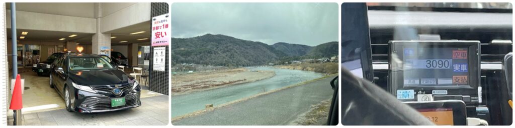 翠嵐ラグジュアリーコレクションホテル京都|送迎サービス