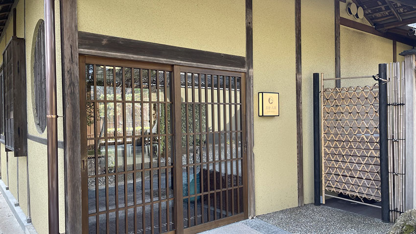 翠嵐ラグジュアリーコレクションホテル京都|シャンパンディライト(茶房 八翠)