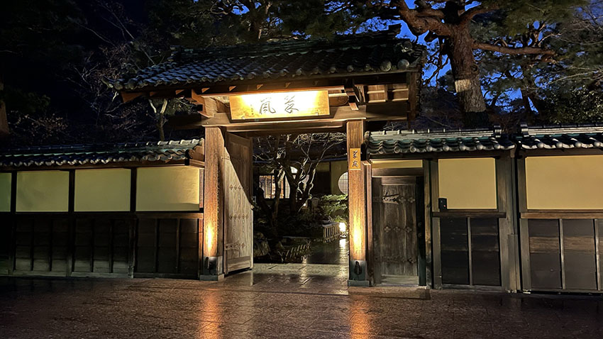 翠嵐ラグジュアリーコレクションホテル京都|中庭