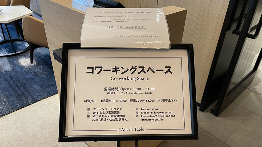 フェアフィールド・バイ・マリオット大阪難波|コワーキングスペース