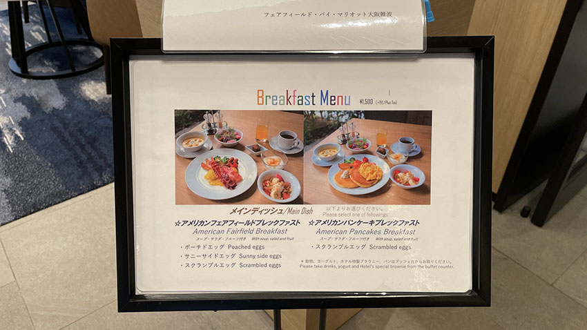 フェアフィールド・バイ・マリオット大阪難波|朝食