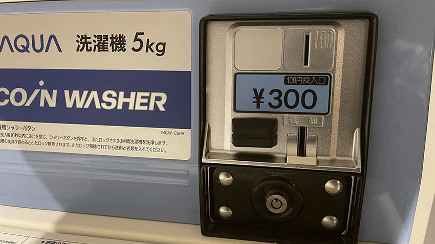 フェアフィールド・バイ・マリオット大阪難波|ランドリー