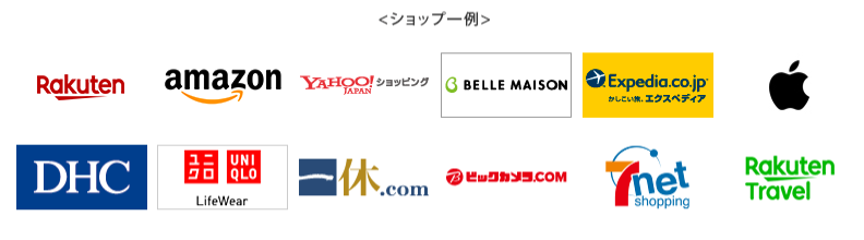 三井住友VISA|ポイントUPモール|人気ショップ一例