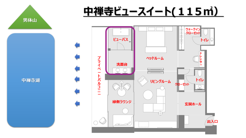 中禅寺湖ビュースイート間取り|リッツカールトン日光