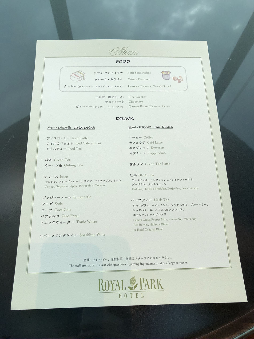 ロイヤルパークホテル|エグゼクティブラウンジ|リフレッシュメントサービス