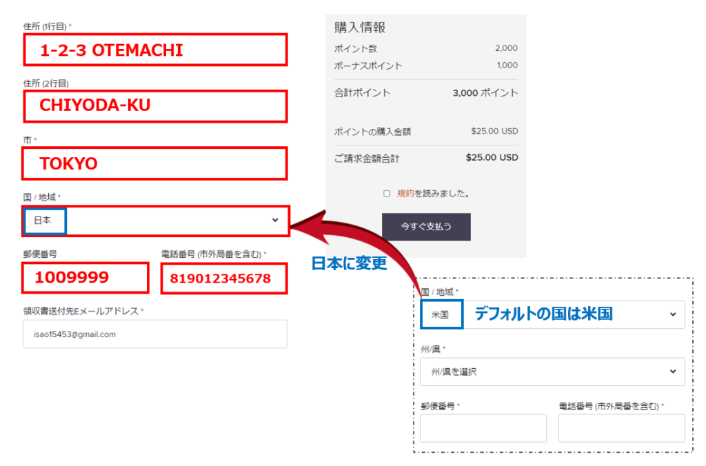 マリオットボンヴォイポイント購入手順