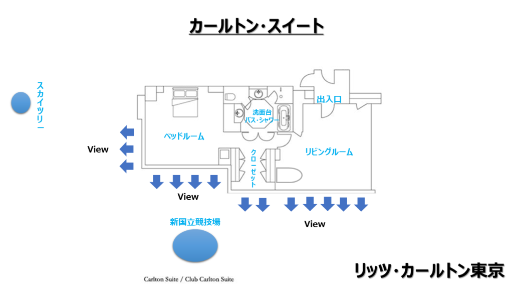 リッツカールトン東京宿泊記|カールトンスイートレイアウト