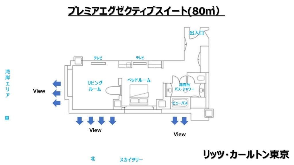 リッツカールトン東京宿泊記|プレミアエグゼクティブスイート