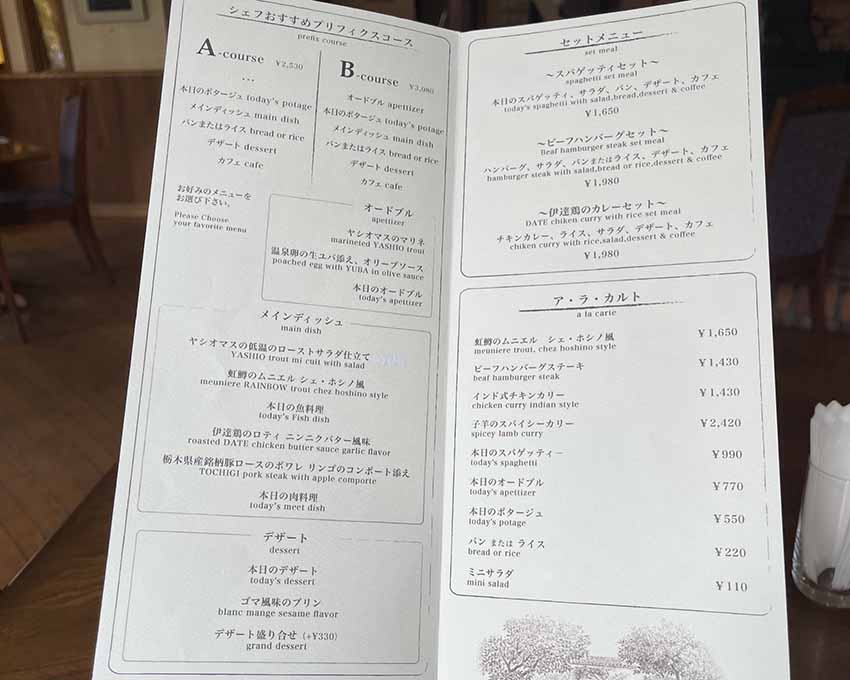 リッツカールトン日光(奥日光)周辺レストランと観光スポット|欧州浪漫館 シェ・ホシノ