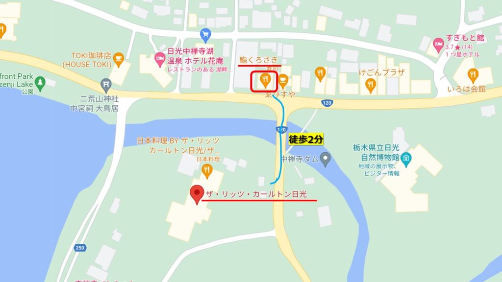 リッツカールトン日光(奥日光)周辺レストランと観光スポット|鮨 くろさき