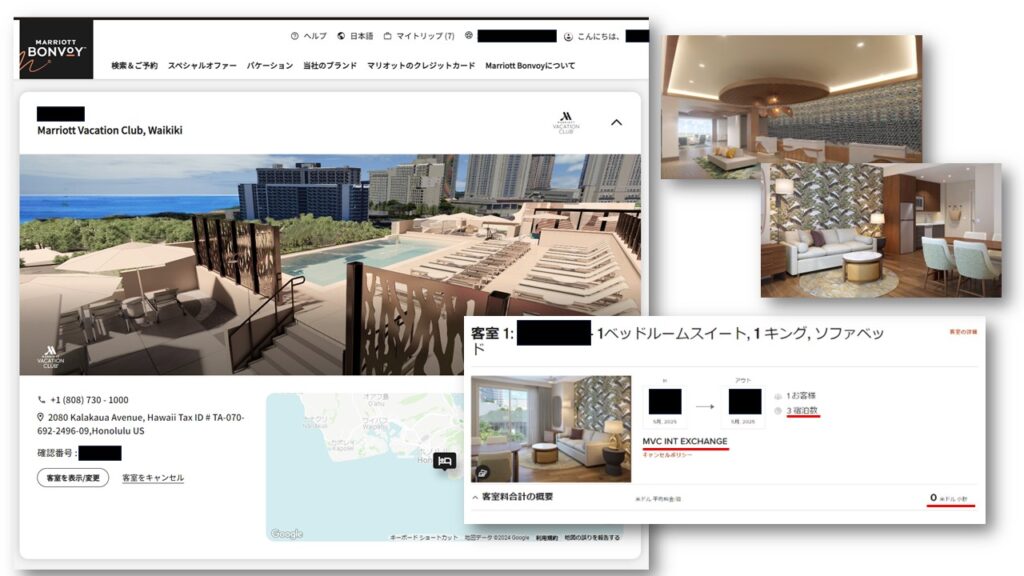 マリオットバケーションクラブワイキキ 宿泊予約