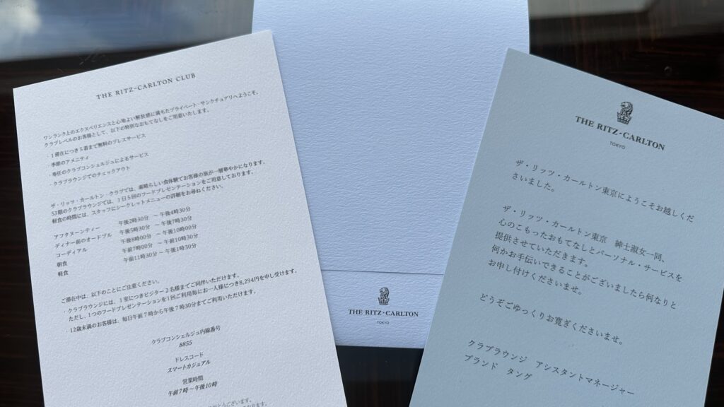 リッツカールトン東京宿泊記|クラブラウンジ