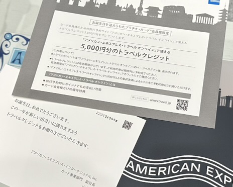 アメックスプラチナカードの特典一覧｜メリットのある特典ベスト