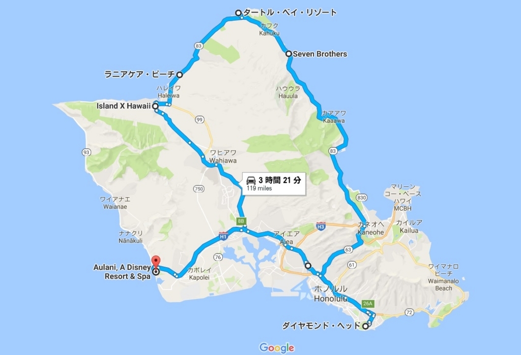 アウラニ・ディズニー・リゾート旅行記【2017年】 ~レンタカーでハワイを一日観光編~