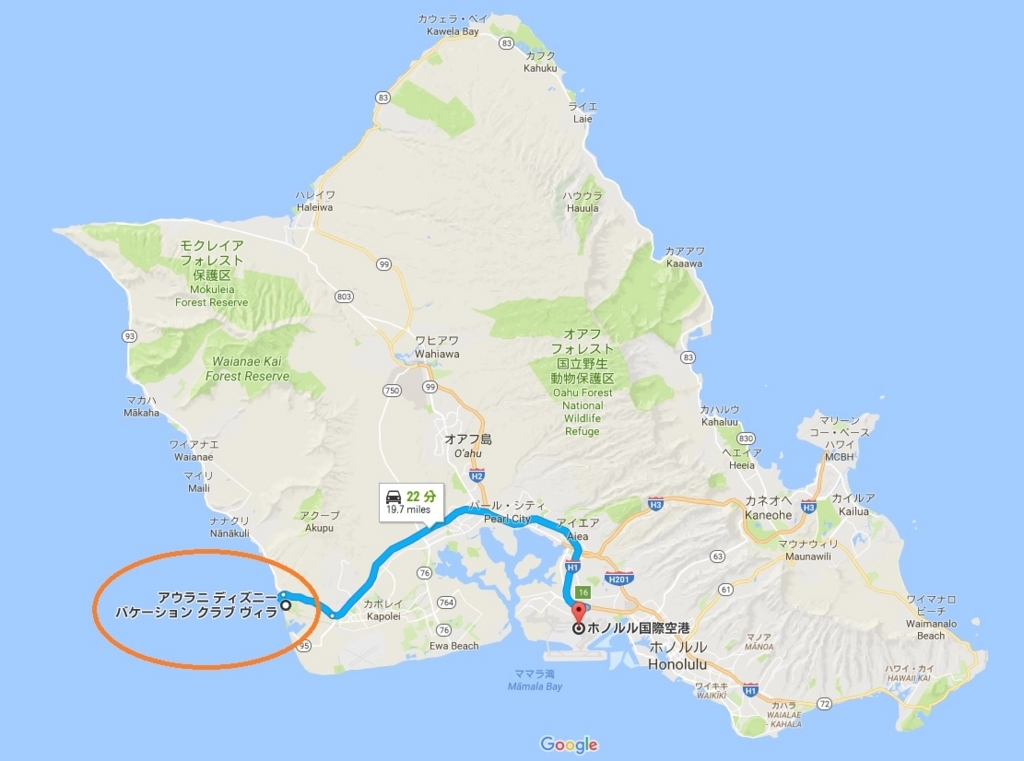 ホノルル空港からアウラニディズニーリゾートのルート ホノルル空港からアウラニディズニーリゾートのルート