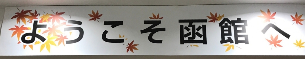 f:id:isao15453:20171105100658j:plain f:id:isao15453:20171105100658j:plain