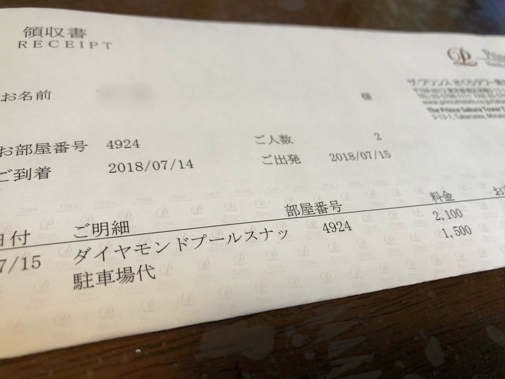 f:id:isao15453:20180716222328j:plain f:id:isao15453:20180716222328j:plain