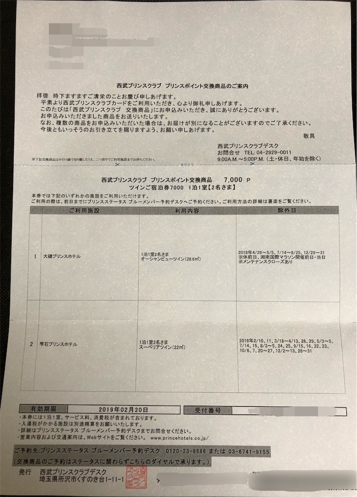 f:id:isao15453:20180908150353j:image f:id:isao15453:20180908150353j:image