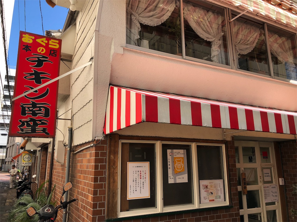 f:id:isao15453:20181021143434j:image