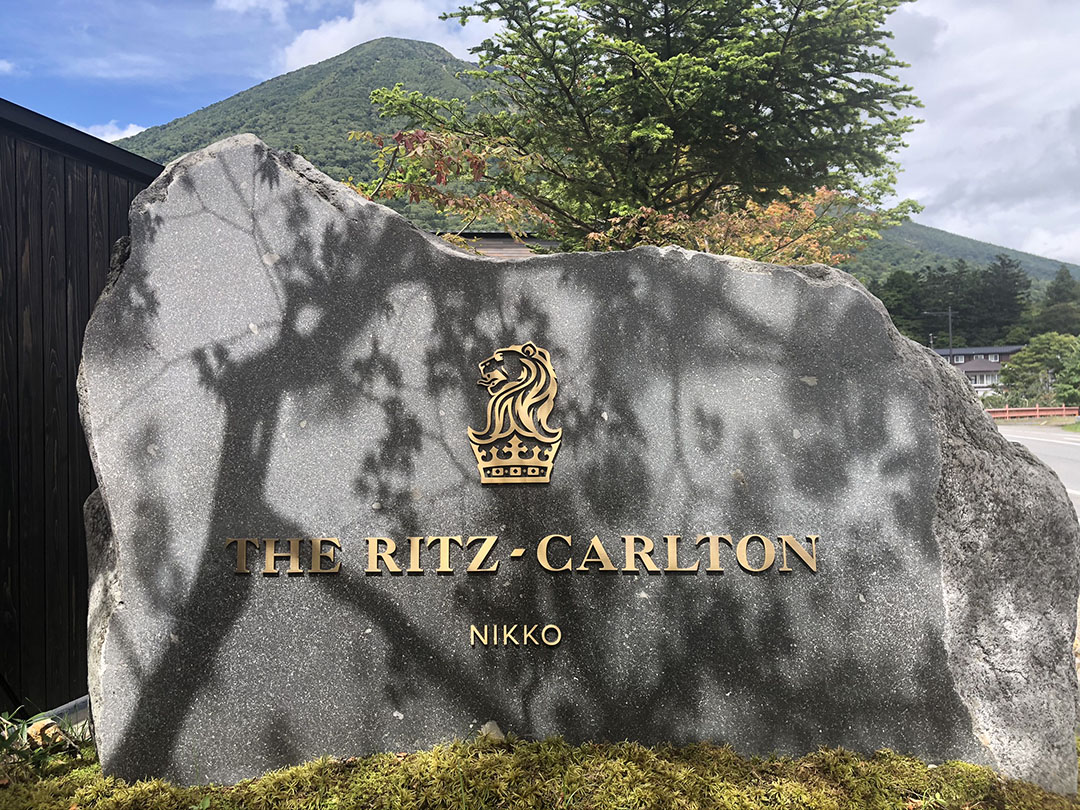【リッツカールトン日光】宿泊記完全ガイド|奥日光の高級ホテルの客室・朝食・予約・レストランなど徹底解説【2025年版】