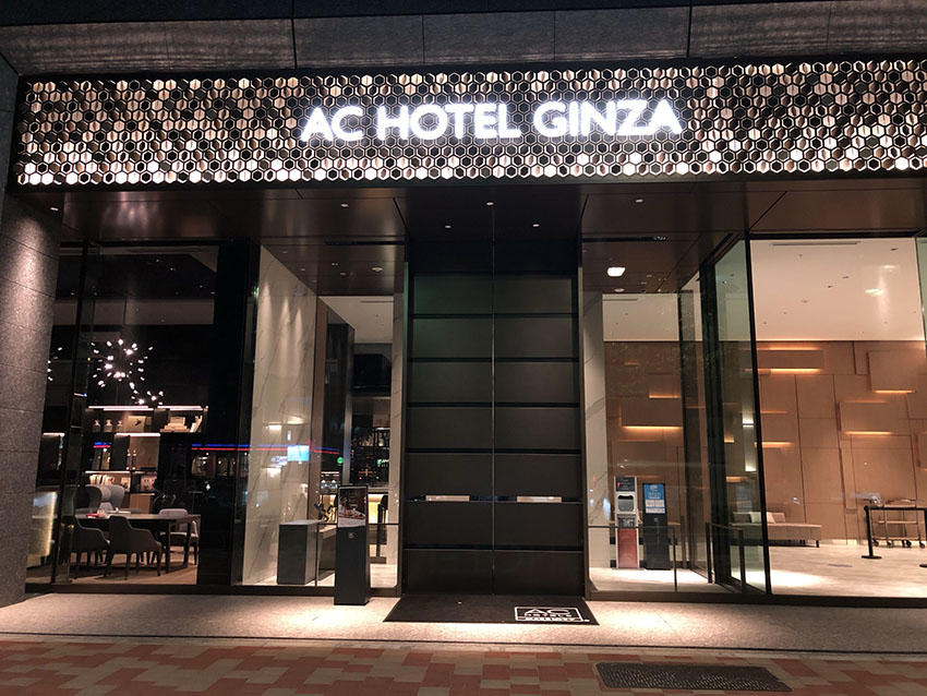 ACホテル東京銀座宿泊記|プラチナ特典とプライムフロアスーペリアキング ルーム【2020年10月】