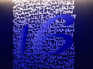 アロフト東京銀座｜エレベータホール