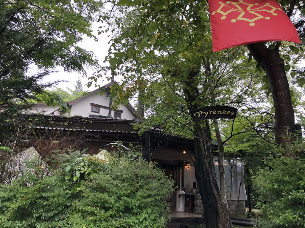 ピレネー（軽井沢）