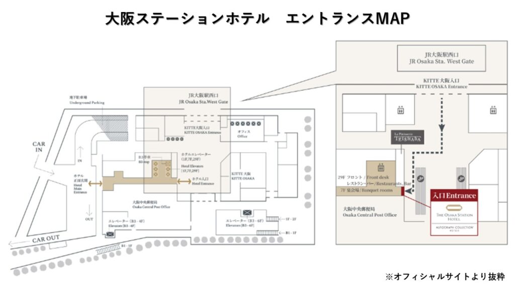 大阪ステーションホテル宿泊記