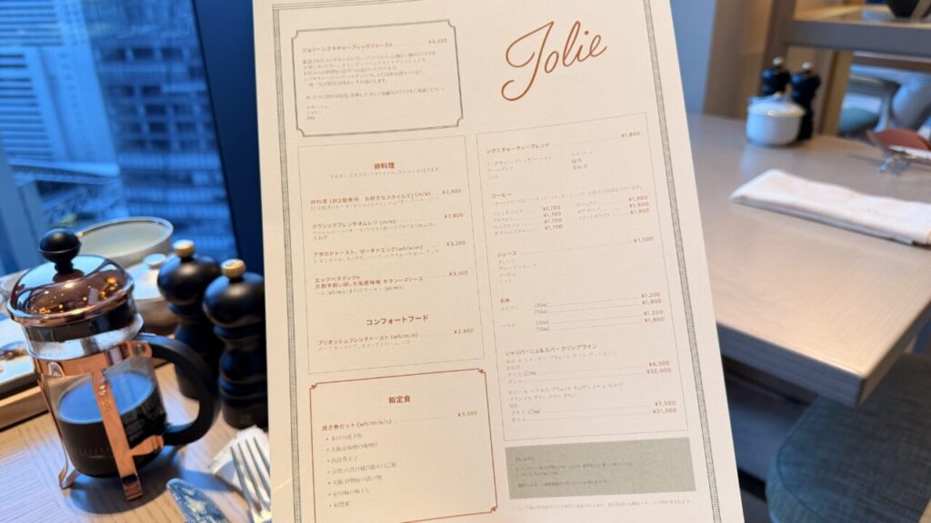 ウォルドーフ・アストリア大阪宿泊記|朝食