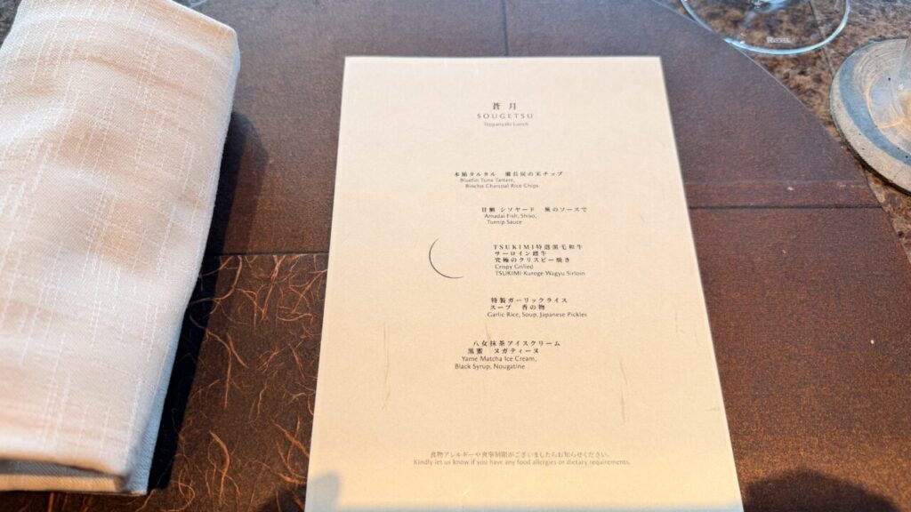 ウォルドーフ・アストリア大阪宿泊記|TSUKIMI|鉄板焼ランチ