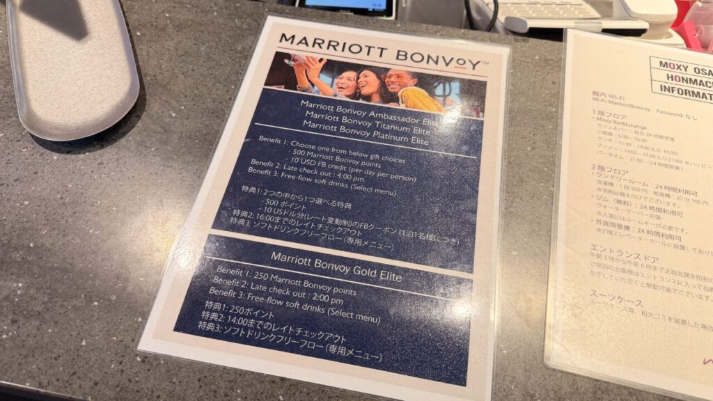 モクシー大阪本町宿泊記｜マリオットエリート特典