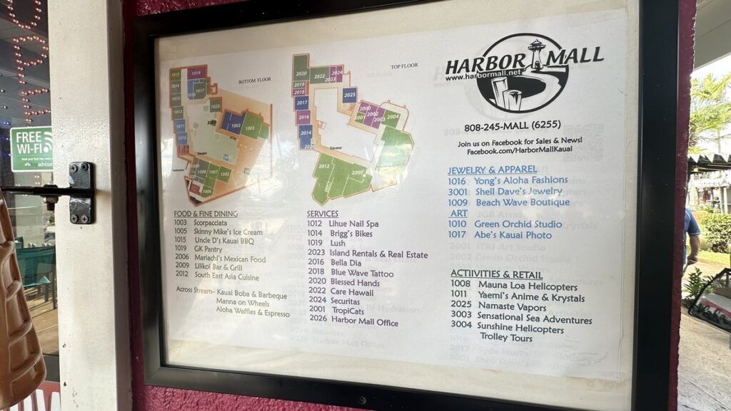 HARBOR MALLの館内マップと店舗案内
