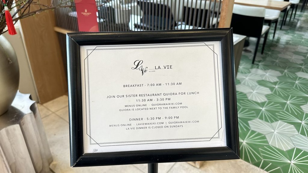 リッツカールトン・ワイキキ|2024年2月の朝食会場「La Vie」の案内