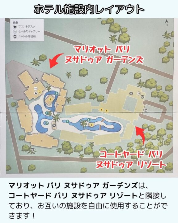 マリオット・バリ・ヌサドゥア・ガーデンズとコートヤードの施設配置図