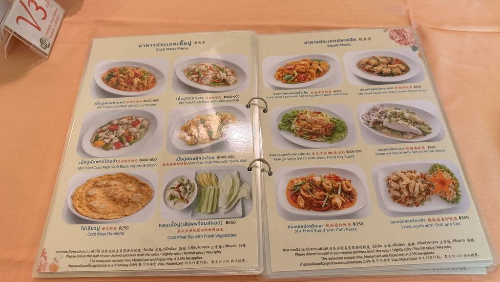 カニ身入りオムレツやカレー粉炒めが載ったRayaのメニュー